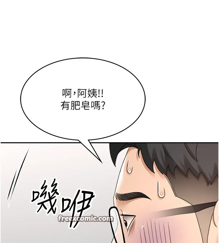 顶加套房的春天 第4话-你拿我的内裤自慰吗&hellip;? 第164页