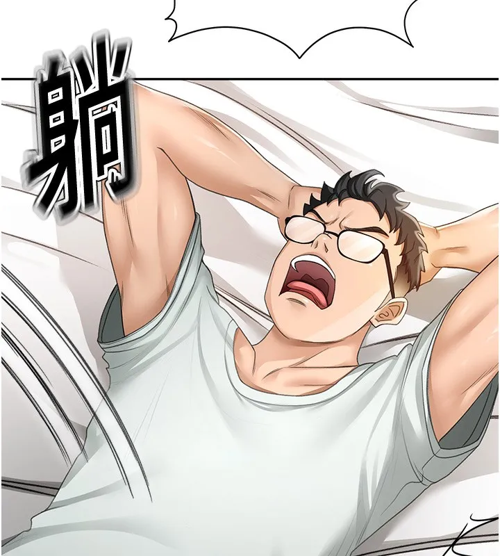 顶加套房的春天 第4话-你拿我的内裤自慰吗&hellip;? 第126页