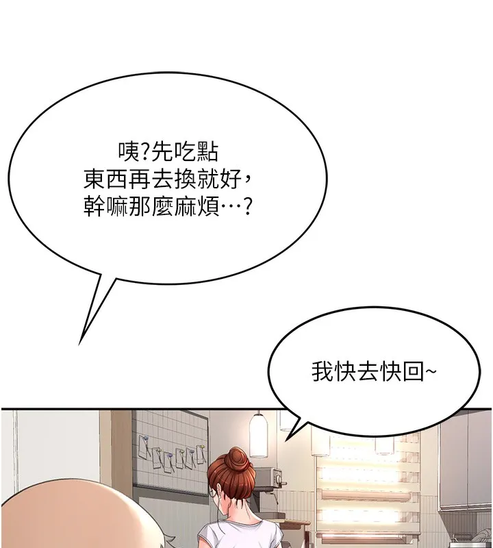 顶加套房的春天 第4话-你拿我的内裤自慰吗&hellip;? 第118页