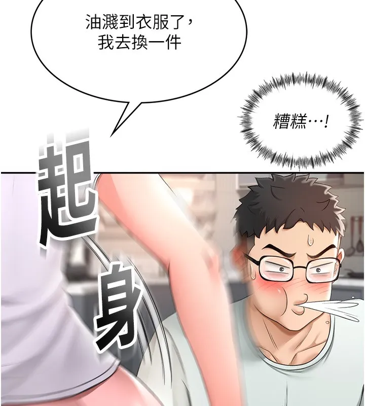 顶加套房的春天 第4话-你拿我的内裤自慰吗&hellip;? 第116页