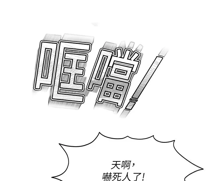 顶加套房的春天 第4话-你拿我的内裤自慰吗&hellip;? 第57页