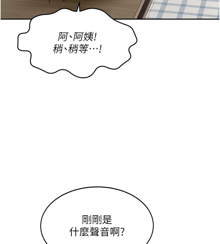 顶加套房的春天 第4话-你拿我的内裤自慰吗&hellip;? 第142页