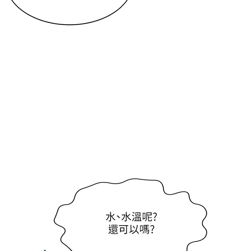 顶加套房的春天 第4话-你拿我的内裤自慰吗&hellip;? 第166页