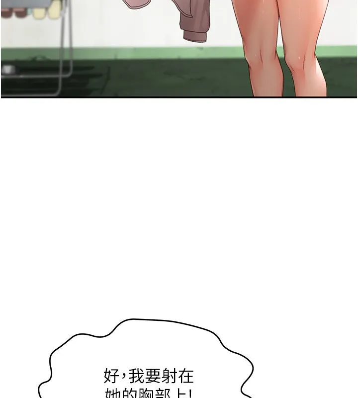 顶加套房的春天 第4话-你拿我的内裤自慰吗&hellip;? 第3页