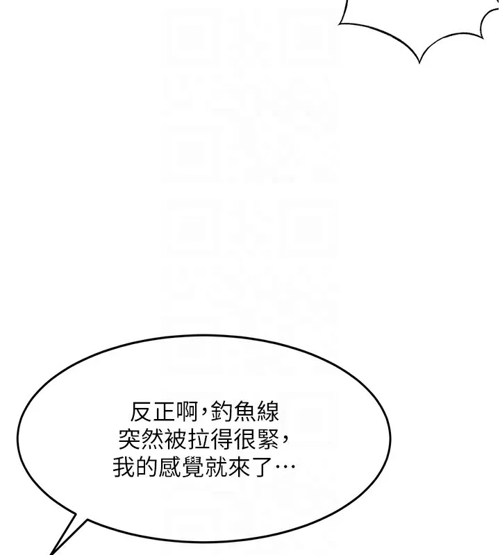 顶加套房的春天 第4话-你拿我的内裤自慰吗&hellip;? 第120页