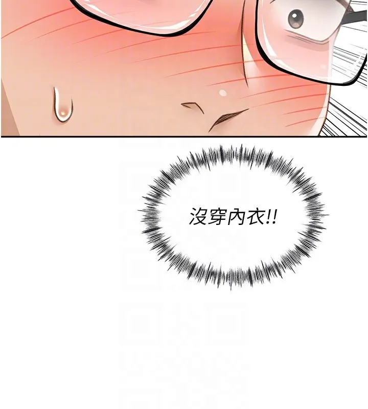顶加套房的春天 第4话-你拿我的内裤自慰吗&hellip;? 第98页