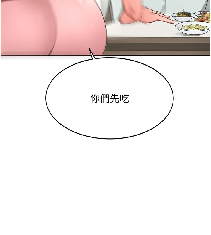 顶加套房的春天 第4话-你拿我的内裤自慰吗&hellip;? 第117页