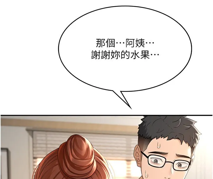 顶加套房的春天 第4话-你拿我的内裤自慰吗&hellip;? 第178页