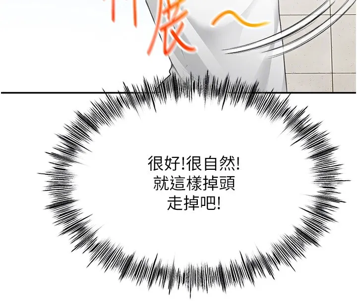 顶加套房的春天 第4话-你拿我的内裤自慰吗&hellip;? 第49页