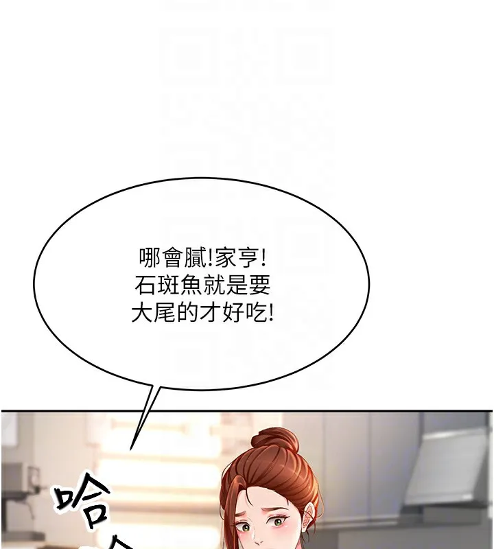 顶加套房的春天 第4话-你拿我的内裤自慰吗&hellip;? 第90页