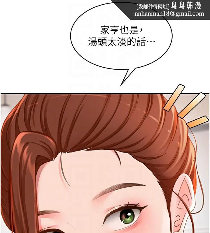 顶加套房的春天 第4话-你拿我的内裤自慰吗&hellip;? 第105页