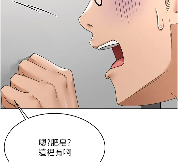 顶加套房的春天 第4话-你拿我的内裤自慰吗&hellip;? 第165页