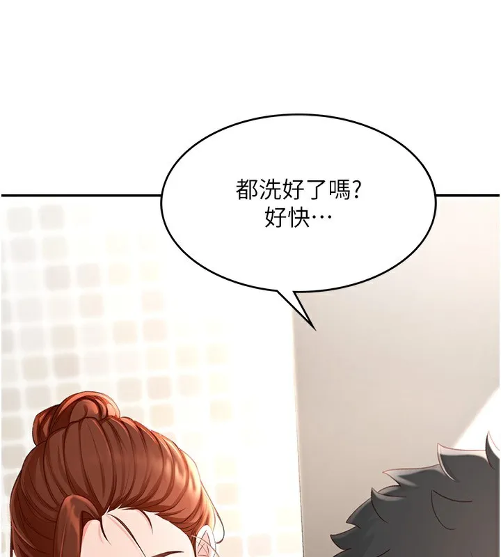 顶加套房的春天 第4话-你拿我的内裤自慰吗&hellip;? 第175页