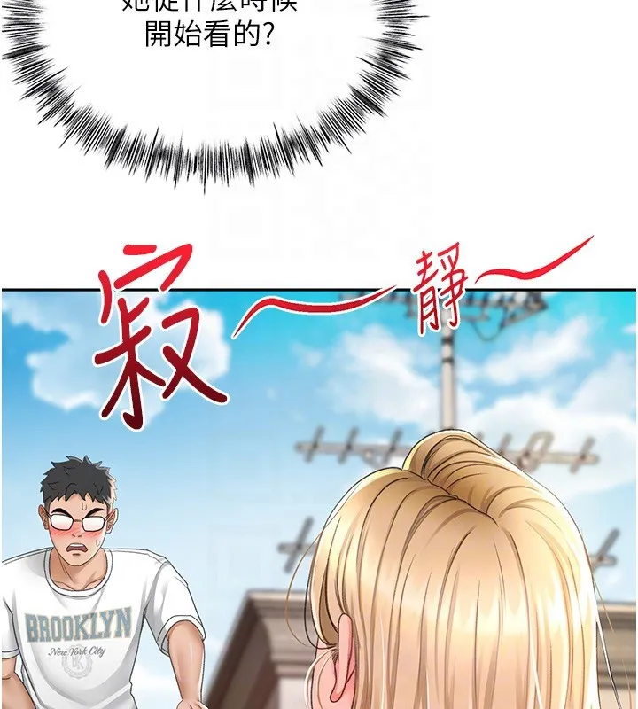 顶加套房的春天 第4话-你拿我的内裤自慰吗&hellip;? 第33页