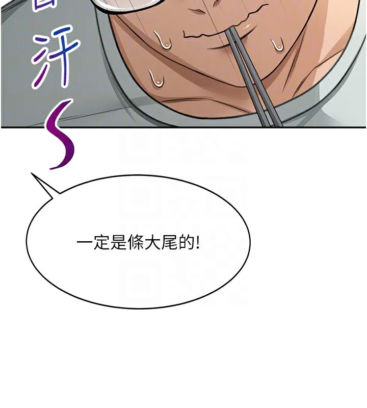顶加套房的春天 第4话-你拿我的内裤自慰吗&hellip;? 第122页