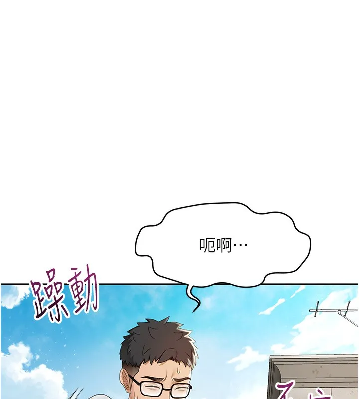 顶加套房的春天 第4话-你拿我的内裤自慰吗&hellip;? 第42页