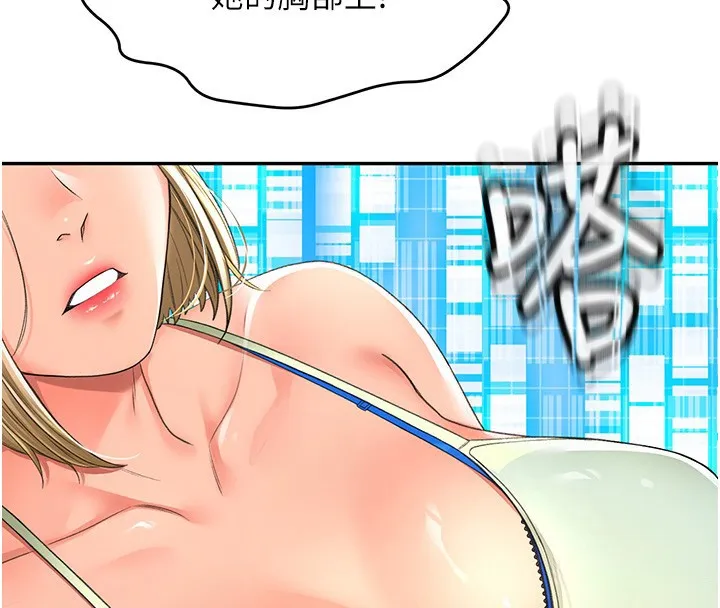 顶加套房的春天 第4话-你拿我的内裤自慰吗&hellip;? 第4页