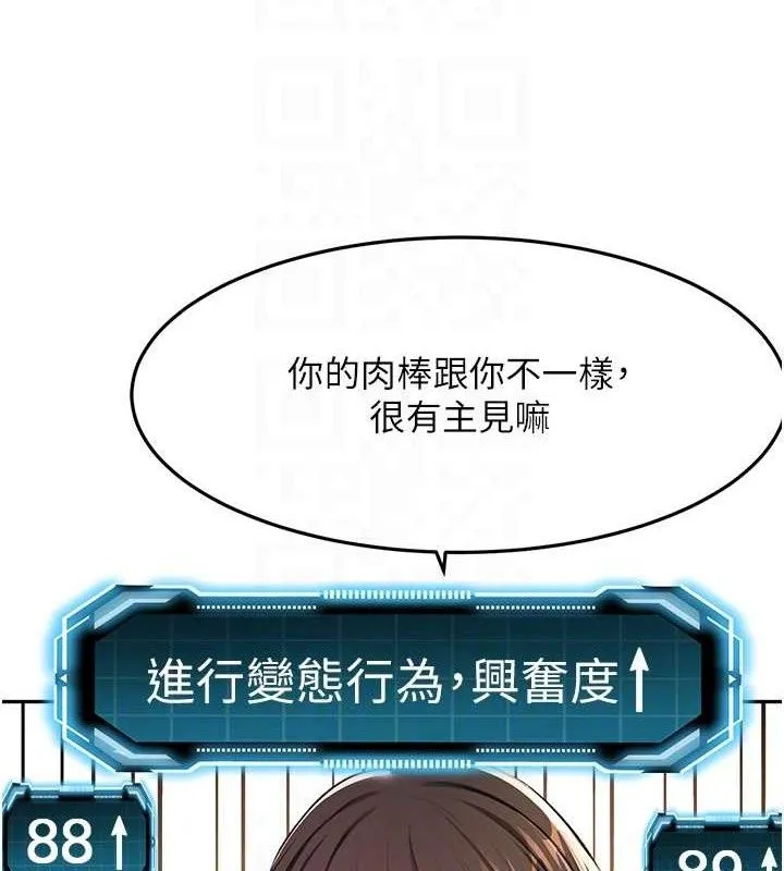 顶加套房的春天 第20話-葛格~要不要嘗嘗處女鮑? 第43页
