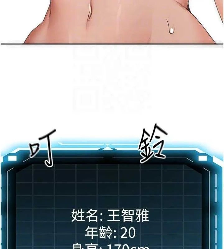 顶加套房的春天 第20話-葛格~要不要嘗嘗處女鮑? 第45页