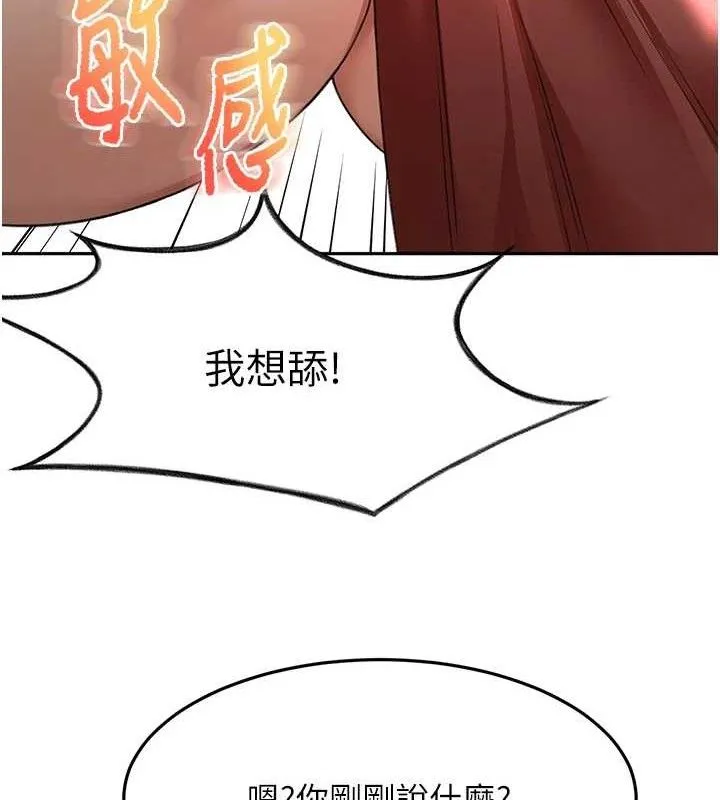 顶加套房的春天 第20話-葛格~要不要嘗嘗處女鮑? 第53页