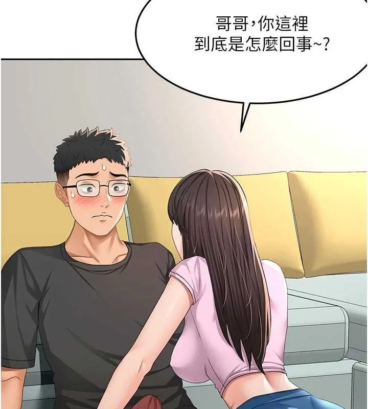 顶加套房的春天 第20話-葛格~要不要嘗嘗處女鮑? 第11页