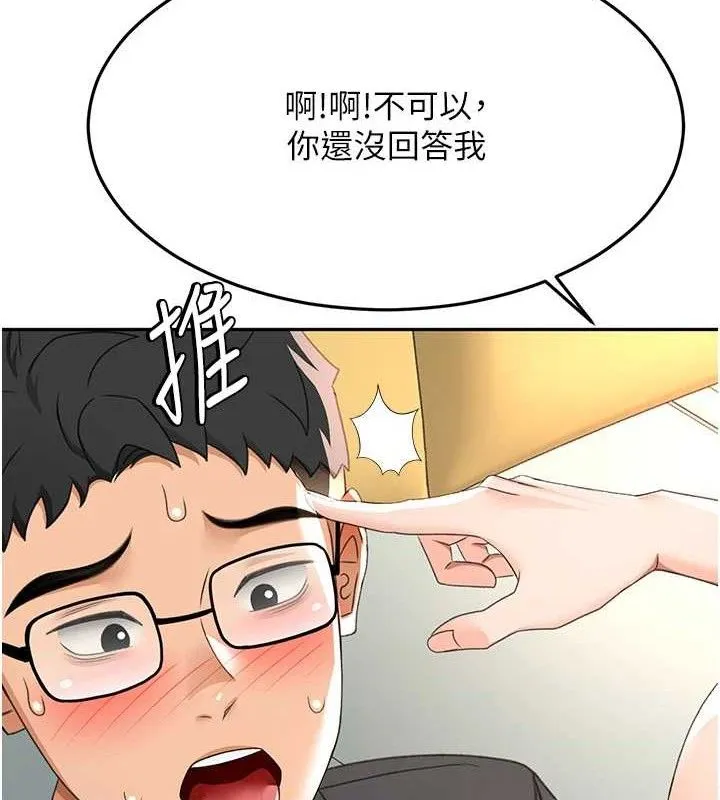 顶加套房的春天 第20話-葛格~要不要嘗嘗處女鮑? 第32页