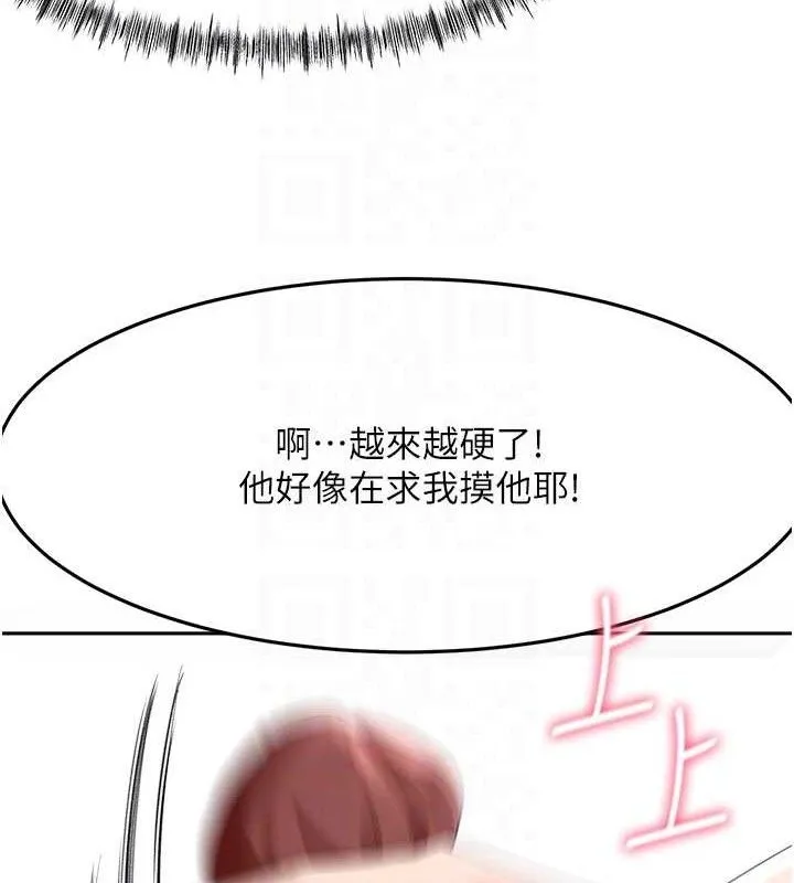 顶加套房的春天 第20話-葛格~要不要嘗嘗處女鮑? 第79页