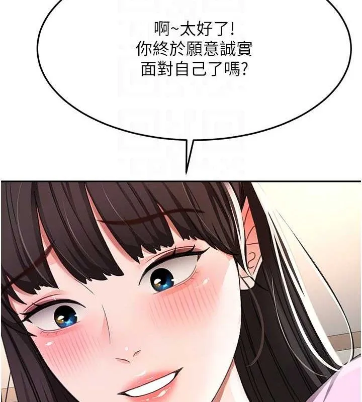 顶加套房的春天 第20話-葛格~要不要嘗嘗處女鮑? 第57页