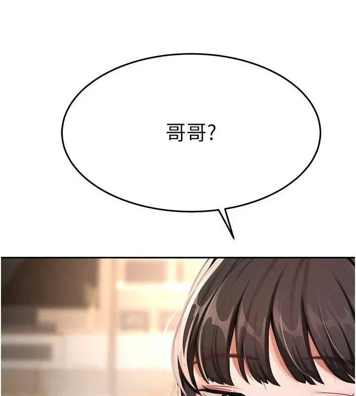 顶加套房的春天 第20話-葛格~要不要嘗嘗處女鮑? 第129页