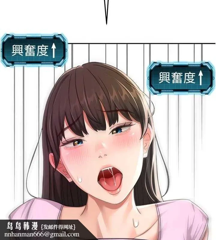 顶加套房的春天 第20話-葛格~要不要嘗嘗處女鮑? 第68页