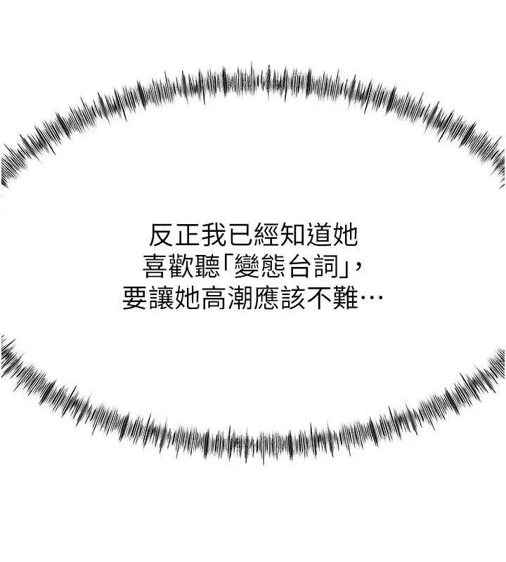 顶加套房的春天 第20話-葛格~要不要嘗嘗處女鮑? 第63页