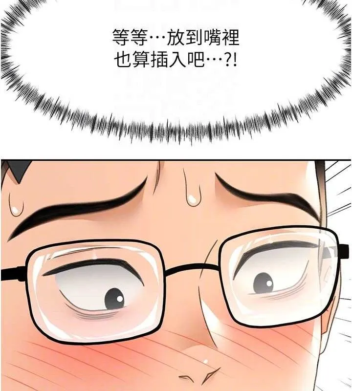 顶加套房的春天 第20話-葛格~要不要嘗嘗處女鮑? 第87页