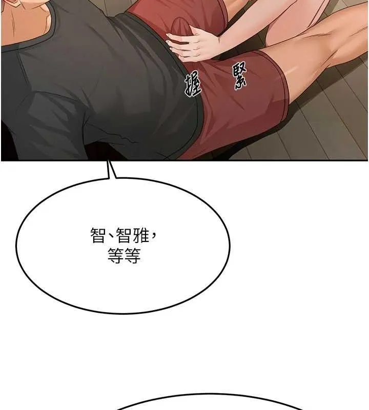 顶加套房的春天 第20話-葛格~要不要嘗嘗處女鮑? 第76页