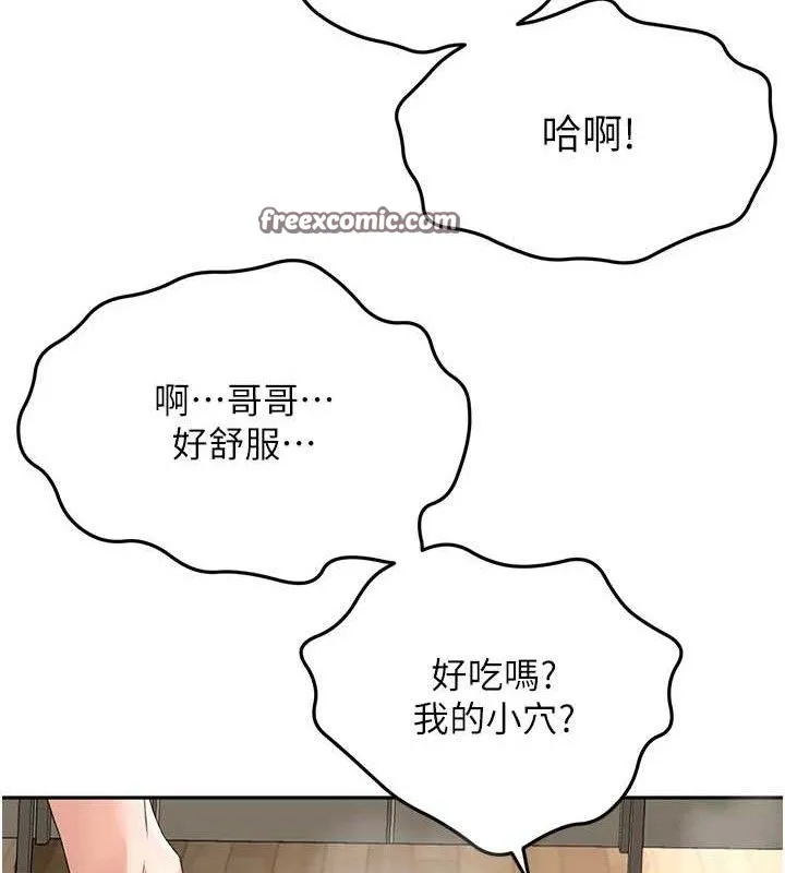 顶加套房的春天 第20話-葛格~要不要嘗嘗處女鮑? 第103页