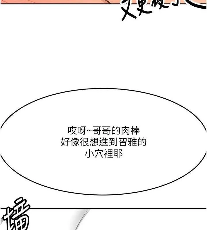 顶加套房的春天 第20話-葛格~要不要嘗嘗處女鮑? 第40页