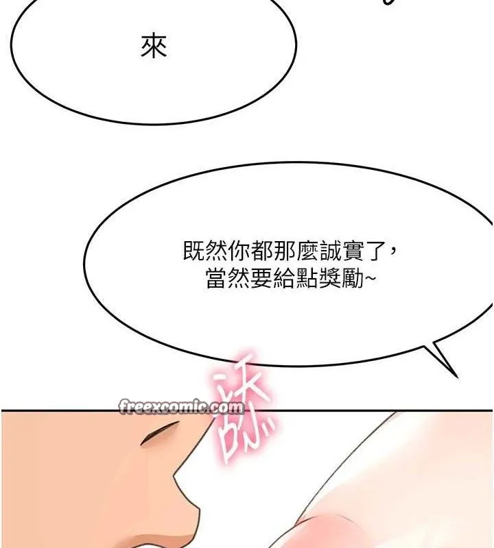 顶加套房的春天 第20話-葛格~要不要嘗嘗處女鮑? 第59页