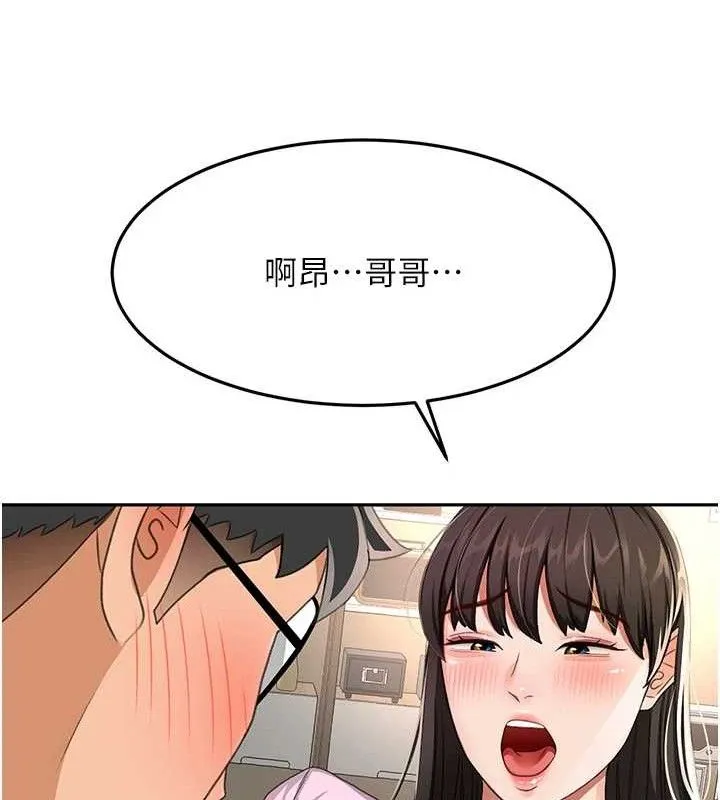 顶加套房的春天 第20話-葛格~要不要嘗嘗處女鮑? 第95页