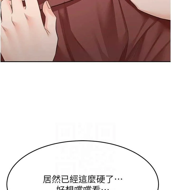 顶加套房的春天 第20話-葛格~要不要嘗嘗處女鮑? 第84页