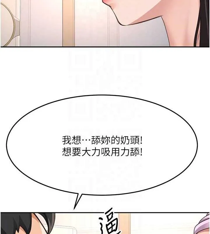 顶加套房的春天 第20話-葛格~要不要嘗嘗處女鮑? 第55页