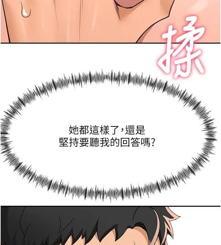 顶加套房的春天 第20話-葛格~要不要嘗嘗處女鮑? 第109页