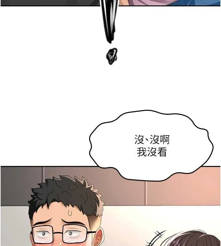 顶加套房的春天 第20話-葛格~要不要嘗嘗處女鮑? 第3页