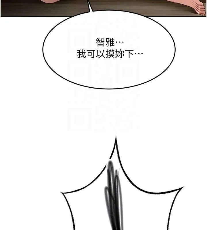 顶加套房的春天 第20話-葛格~要不要嘗嘗處女鮑? 第72页