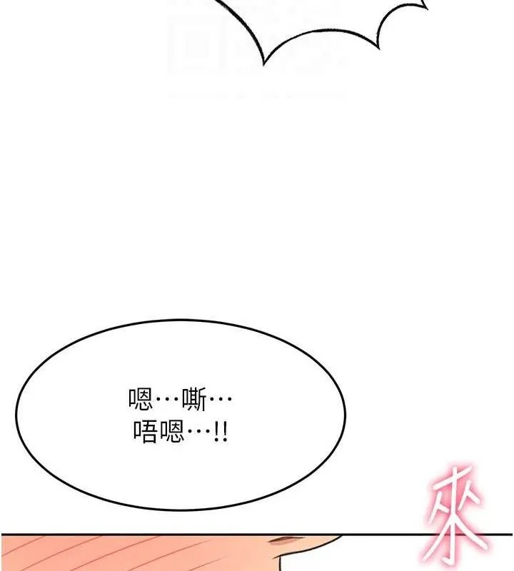 顶加套房的春天 第20話-葛格~要不要嘗嘗處女鮑? 第101页