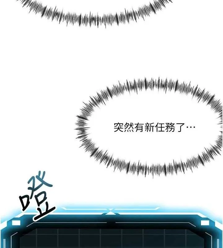 顶加套房的春天 第20話-葛格~要不要嘗嘗處女鮑? 第61页