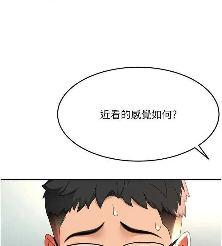 顶加套房的春天 第20話-葛格~要不要嘗嘗處女鮑? 第23页