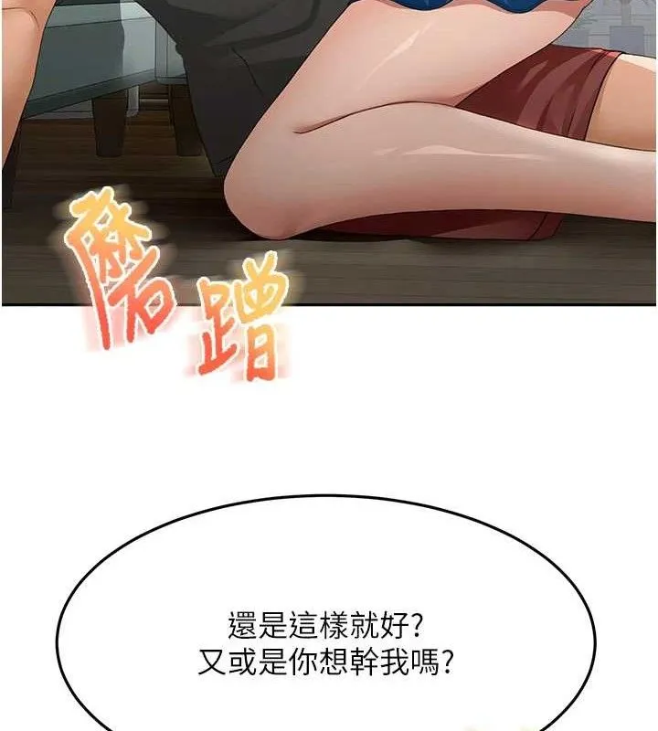 顶加套房的春天 第20話-葛格~要不要嘗嘗處女鮑? 第51页