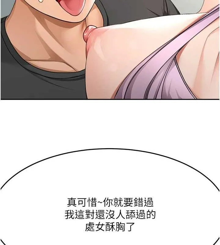 顶加套房的春天 第20話-葛格~要不要嘗嘗處女鮑? 第33页
