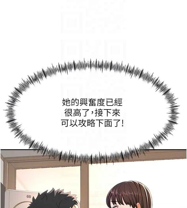 顶加套房的春天 第20話-葛格~要不要嘗嘗處女鮑? 第70页