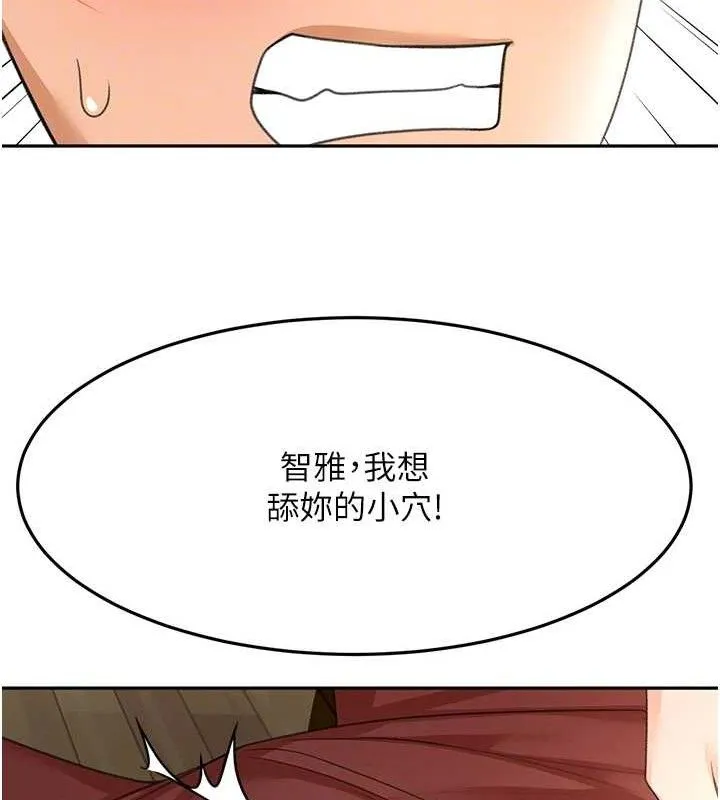 顶加套房的春天 第20話-葛格~要不要嘗嘗處女鮑? 第88页
