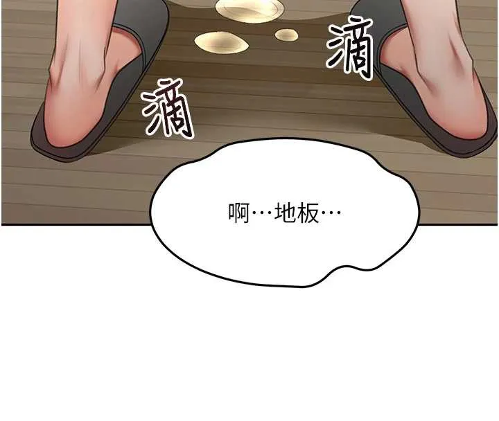 顶加套房的春天 第37話-那裡很髒，不要舔&hellip; 第31页